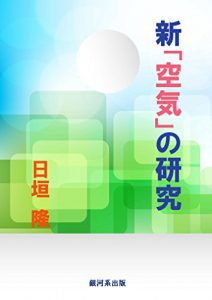 Descargar sinkukinokenkyu (Japanese Edition) pdf, epub, ebook