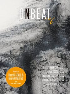 Descargar ONBEAT (Japanese Edition) pdf, epub, ebook