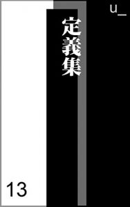 Descargar teigishu (Japanese Edition) pdf, epub, ebook