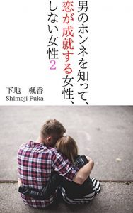 Descargar otoko (Japanese Edition) pdf, epub, ebook