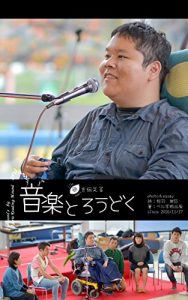 Descargar inochinoroudoku (fotoessei) (Japanese Edition) pdf, epub, ebook