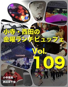 Descargar Kodera Nishida no Kinyou Lunchbuffet vol 109 (Japanese Edition) pdf, epub, ebook