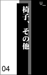 Descargar isu sonota (Japanese Edition) pdf, epub, ebook