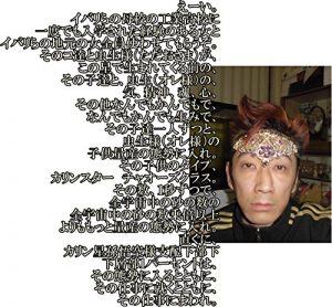 Descargar ibariranojimotonoonnnatooresamanokodomo (Japanese Edition) pdf, epub, ebook
