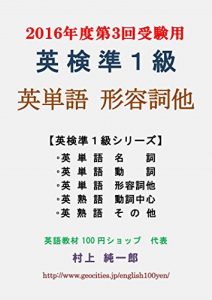 Descargar eikenjunikkyuu eitango keiyousihoka (Japanese Edition) pdf, epub, ebook