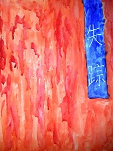 Descargar Missing: Contemporary Mystery (Japanese Edition) pdf, epub, ebook