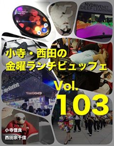 Descargar Kodera Nishida no Kinyou Lunchbuffet Volume 103 (Japanese Edition) pdf, epub, ebook