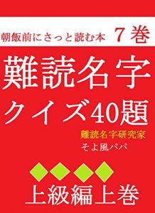 Descargar nandokumiyoujikuizuyonjudaijoukyuhenjoukan asameshimaenissatyomuhon (Japanese Edition) pdf, epub, ebook