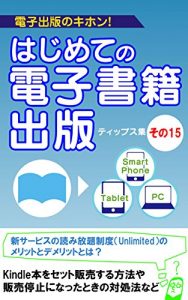 Descargar What are the merits and demerits of the unlimited unlimited system for new services: First time I understand may be the better Tips collection to electronic … Tips Collection (Japanese Edition) pdf, epub, ebook