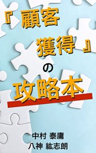 Descargar kokyakukakutokunokouryakubon (Japanese Edition) pdf, epub, ebook
