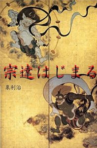 Descargar soutatu hajimaru: nazono tennsaieshi tawarayasoutatu no shirarezaru monogatari (Japanese Edition) pdf, epub, ebook