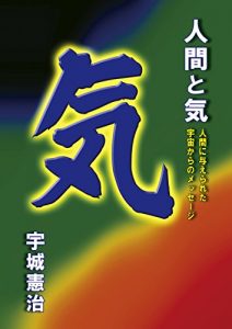Descargar ningen to ki: ningen ni ataerareta utyu kara no message (Japanese Edition) pdf, epub, ebook