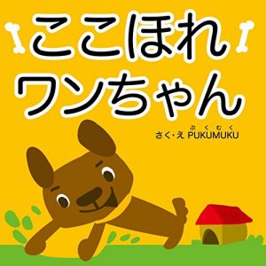 Descargar The dog which digs the hole (Japanese Edition) pdf, epub, ebook