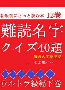 Descargar nandokumiyoujikuizuyonjoudaiurutorakyuhengekan asameshimaenissatyomuhon (Japanese Edition) pdf, epub, ebook