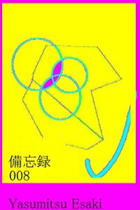 Descargar Bibouroku008 (Japanese Edition) pdf, epub, ebook