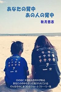 Descargar ANATANOSENAKA ANOHITONOSENAKA: NANATSUNOSYO-TOSUTO-RI- (Japanese Edition) pdf, epub, ebook
