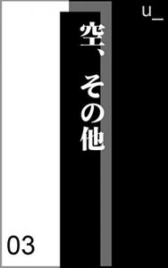 Descargar sorasonota (Japanese Edition) pdf, epub, ebook