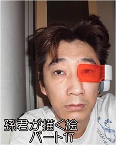 Descargar sonnkunngaegakue (Japanese Edition) pdf, epub, ebook