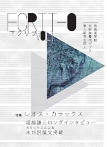 Descargar ecrit_o vol1: feature a Leos Carax (Japanese Edition) pdf, epub, ebook