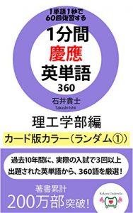 Descargar ippunkankeioeitangosanbyakurokujurikokardbanrandomitikara (Japanese Edition) pdf, epub, ebook