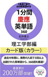 Descargar ippunkankeioeitangosanbyakurokujurikokardbankara (Japanese Edition) pdf, epub, ebook