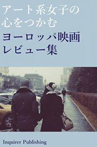 Descargar aatokeijyosinokokorowotukamu yooroppaeigarebyuusyuu (Japanese Edition) pdf, epub, ebook