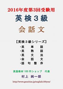 Descargar eikensankyuu kaiwabun (Japanese Edition) pdf, epub, ebook