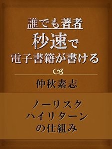 Descargar daredemotyosyabyousokudedennsisyosekigakakeru (Japanese Edition) pdf, epub, ebook