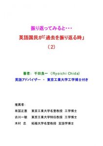 Descargar EIGO KOKUMIN GA KAKO WO FURUKAWRU TOKI SONO NI (Japanese Edition) pdf, epub, ebook