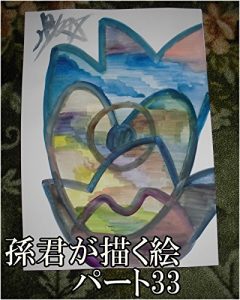 Descargar sonkunngaegakue (Japanese Edition) pdf, epub, ebook