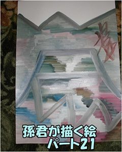 Descargar sonnkunngaegakue (Japanese Edition) pdf, epub, ebook