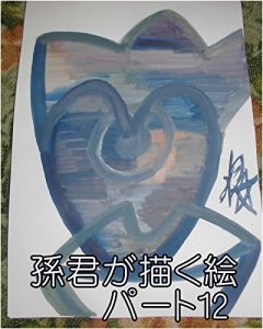 Descargar sonnkunngaegakuepa-totuerubushimadatomoyukikaltukosonngokuukakaroltutokaltukotojiru (Japanese Edition) pdf, epub, ebook