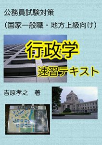 Descargar koumuinshiken gyouseigakusokusyutekisuto (Japanese Edition) pdf, epub, ebook