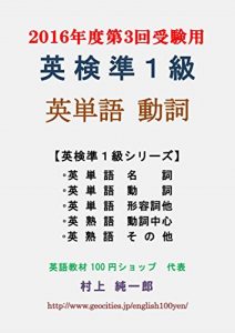 Descargar eikenjunikkyuu eitango doushi (Japanese Edition) pdf, epub, ebook