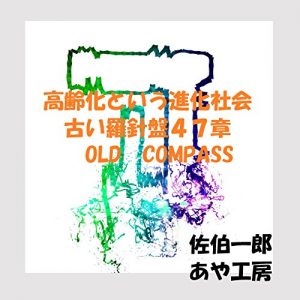 Descargar KOREIKATOIUSHINKASHAKAI: FURUIRASHINBAN (Japanese Edition) pdf, epub, ebook