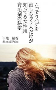 Descargar kossorihagewonaosu (Japanese Edition) pdf, epub, ebook