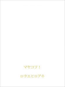 Descargar Mayakov (Japanese Edition) pdf, epub, ebook
