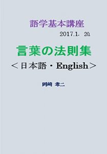 Descargar kotobano housokusyu: gogaku kihonkouza (Japanese Edition) pdf, epub, ebook