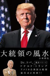 Descargar daitouryou no fu-sui (otowa syuppann) (Japanese Edition) pdf, epub, ebook