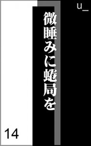 Descargar madorominitogurowo (Japanese Edition) pdf, epub, ebook