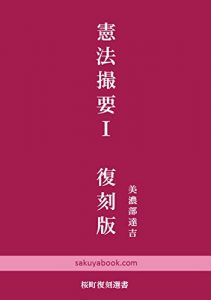 Descargar Kenposatsuyo1: Honohonshitsu (SakuramachiOldbooks) (Japanese Edition) pdf, epub, ebook