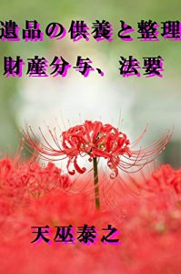 Descargar ihinokuyotoserizaisanbunyohouyou (Japanese Edition) pdf, epub, ebook