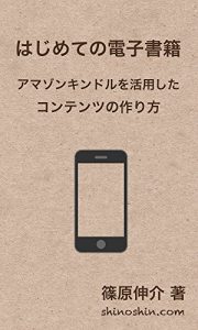 Descargar E-Book Publishing for Beginners (Japanese Edition) pdf, epub, ebook