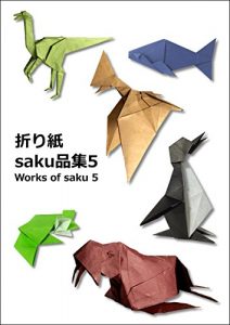 Descargar origami works of saku 5 (Japanese Edition) pdf, epub, ebook