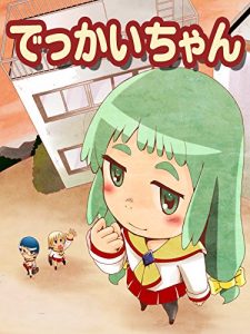 Descargar DEKKAI CHAN (Satoshi Arai) (Japanese Edition) pdf, epub, ebook