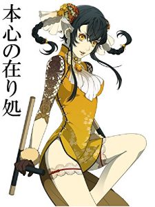 Descargar honnsinnnoarika (Japanese Edition) pdf, epub, ebook