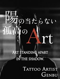 Descargar hinoataranaikotounoa-to (Japanese Edition) pdf, epub, ebook