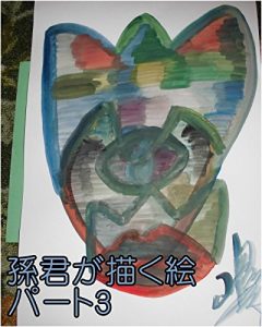 Descargar sonnkunngaegakuepa-tosuri-shimadatomoyukikaltukosonngokuukakaroltutokaltukotojiru (Japanese Edition) pdf, epub, ebook