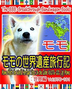 Descargar Momo Meets the World Heritage Sites: On the Globe Volume 076 to 101 (The BBB: Breakthrough Bandwagon Books) (Japanese Edition) pdf, epub, ebook