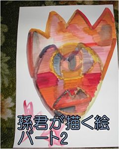 Descargar sonnkunngaegakuepa-totu-shimadatomoyukikaltukosonngokuukakaroltutokaltukotojiru (Japanese Edition) pdf, epub, ebook